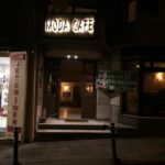 Moda Nargile Cafe